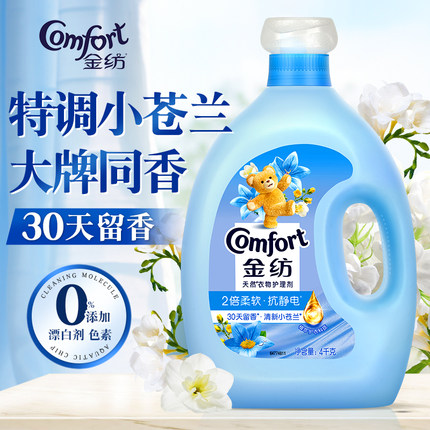 金纺衣物柔顺剂小苍兰持久留香防静电柔软正品牌官方旗舰店补充装