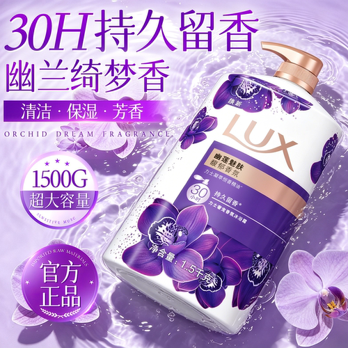 沐浴露香氛天花板丨1.5kg超大瓶