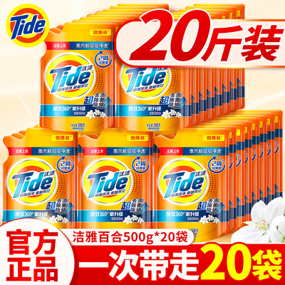 【囤货首选】汰渍洁雅百合补充装