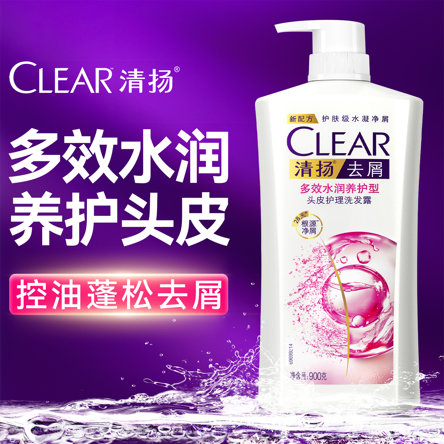 清扬洗发水控油蓬松去屑止痒女男士洗头膏露留香品牌正品官方旗舰,美发护发/假发,洗发水,淘宝优惠券,粉丝福利购,淘宝优惠卷