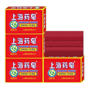 上海药皂洗脸沐浴男士洗头肥皂洗澡香皂家庭实惠装正品牌官方旗舰