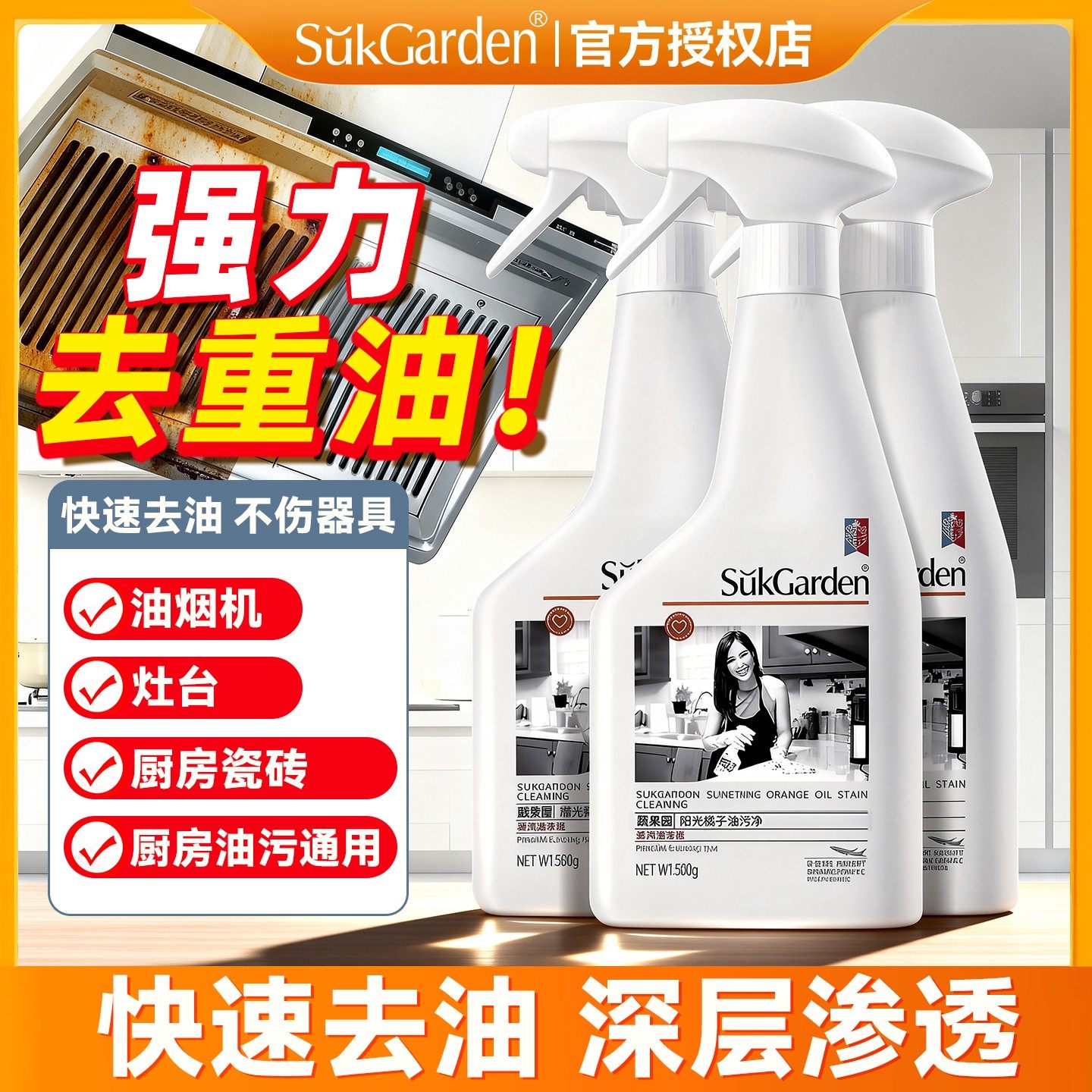 蔬果园油污净厨房重油污去油污强力清洁剂家用油烟机清洗剂抑除菌,洗护清洁剂/卫生巾/纸/香薰,油污清洁剂,淘宝优惠券,粉丝福利购,淘宝优惠卷