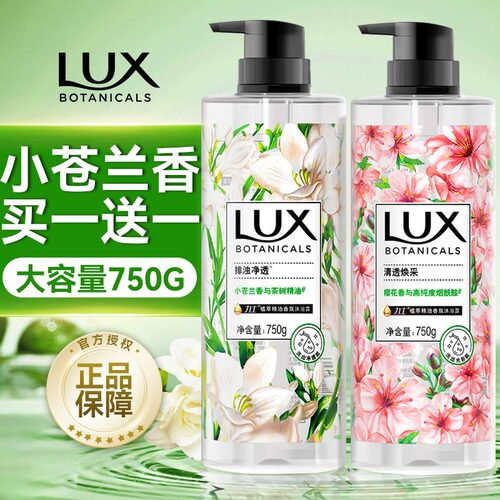 【高定香水同款香】小苍兰沐浴露