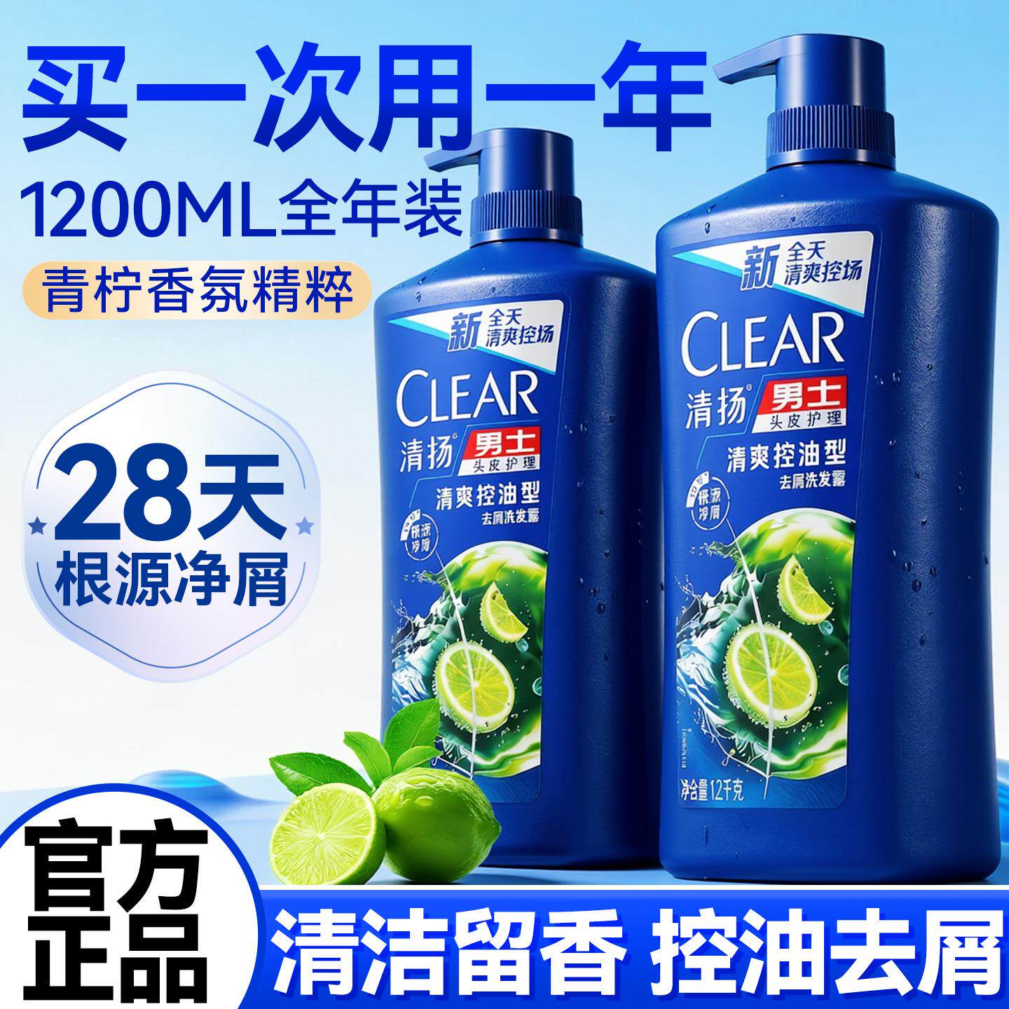 清扬洗发水露头膏大容量家庭装男士控油蓬松去屑正品牌官方旗舰店