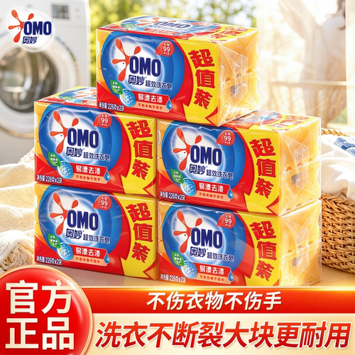 奥妙洗衣皂~洗衣不断裂