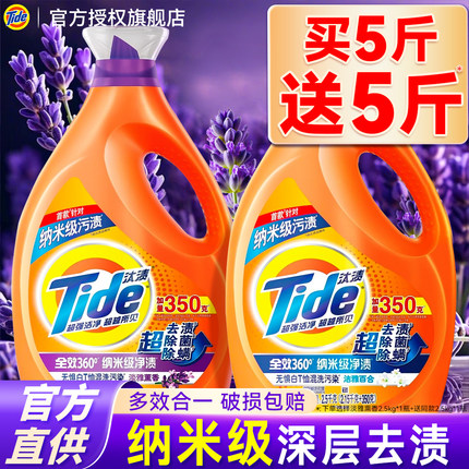 汰渍洗衣液家用持久留香72小时婴儿大人通用整箱批官方旗舰店正品