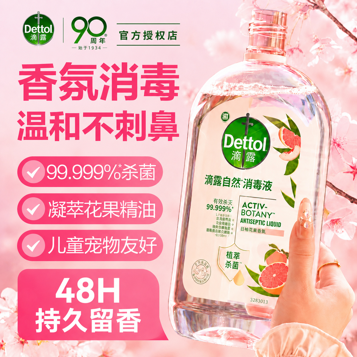 滴露衣物消毒液洗衣专用持久留香官方正品家用杀菌除螨非洗衣液