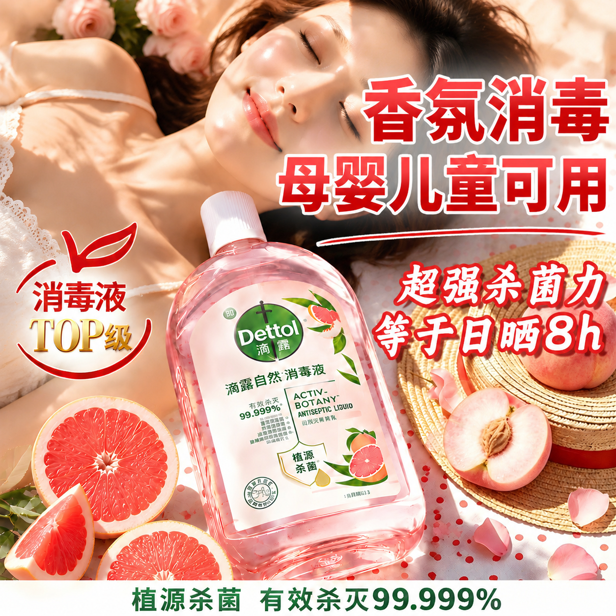 滴露衣物消毒液洗衣专用家用杀菌消毒水官方旗舰店正品非洗衣液
