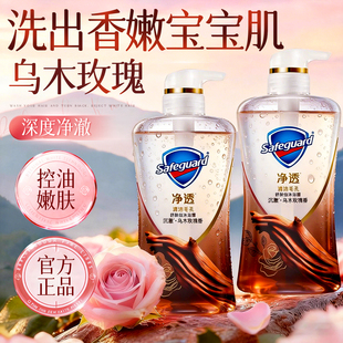 舒肤佳力士沐浴露液持久留香补水滋润家庭男女士正品官方旗舰店