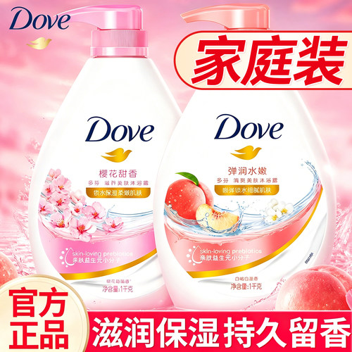 滋润留香！多芬爆款沐浴露