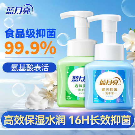 蓝月亮泡沫洗手液家用便携按压式500g补充装小瓶正品官方旗舰店