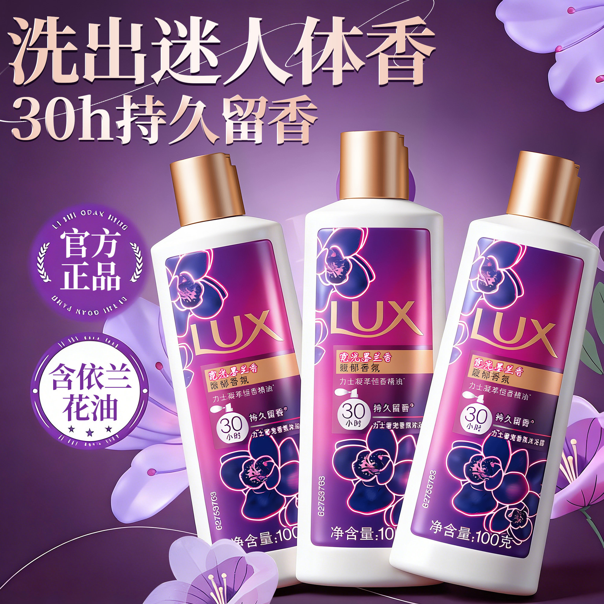 力士沐浴露乳持久留香水男女士通用小样小瓶旅行装正品官方旗舰店