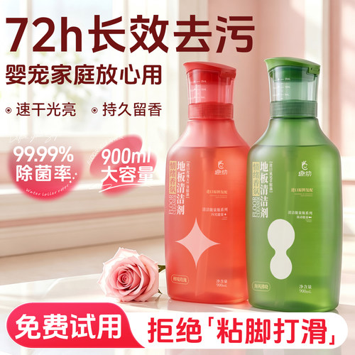 【72h长效去污】速干光亮清洁剂