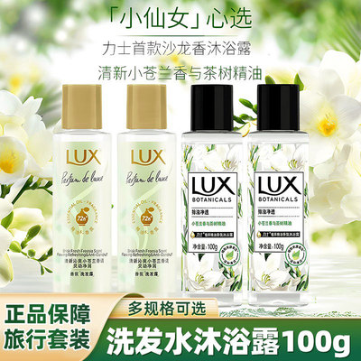 力士沐浴露乳液小瓶小样补充装300ml持久留香正品官方品牌旗舰店