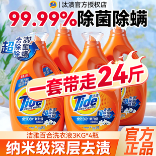 汰渍洗衣液持久留香薰衣草整箱批家用男士专用通用官方旗舰店正品