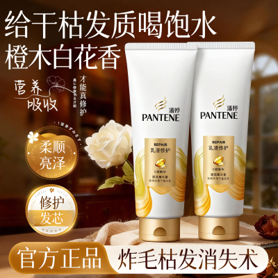炸毛枯发消失术！潘婷护发素