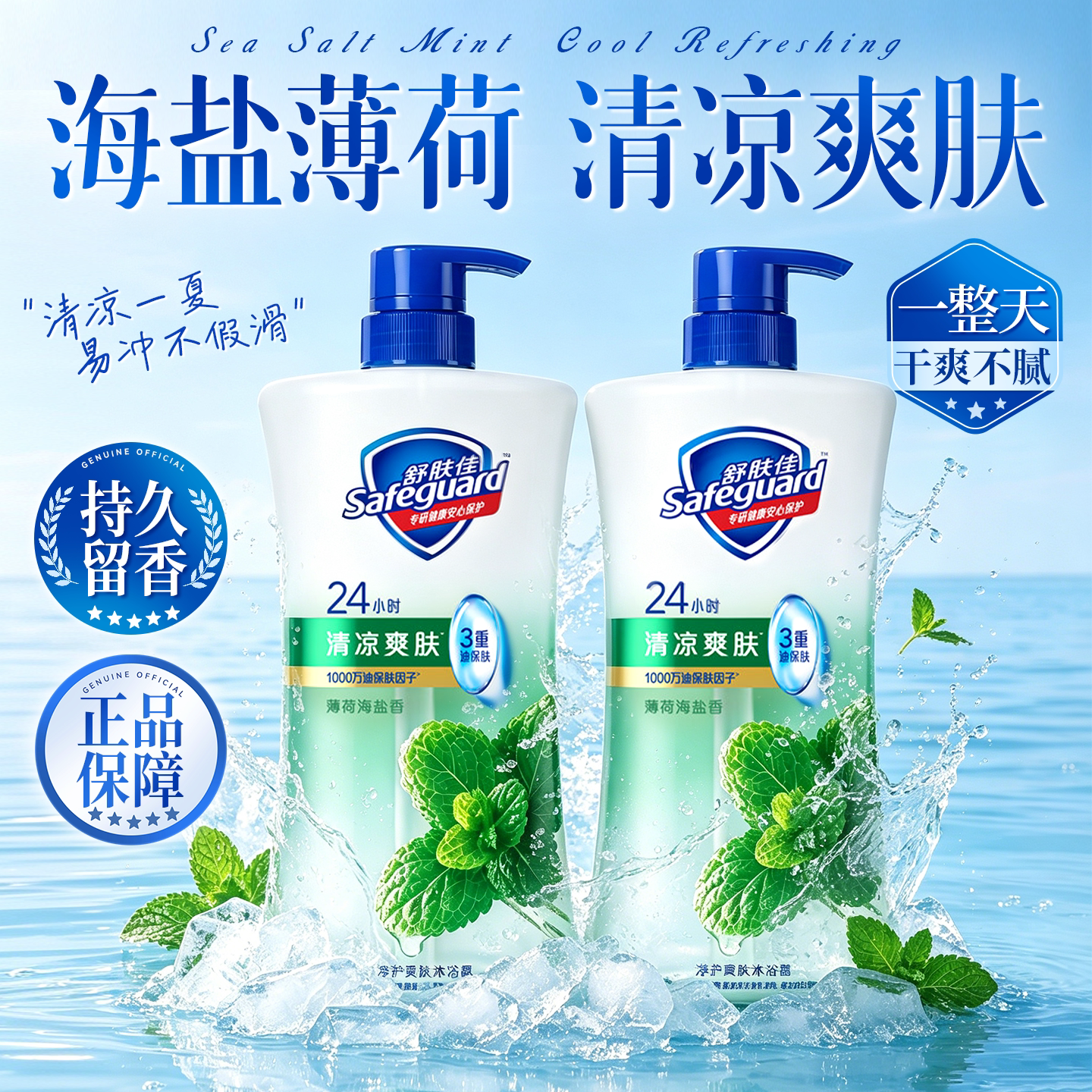 【囤货必备】全新产品清爽护肤!