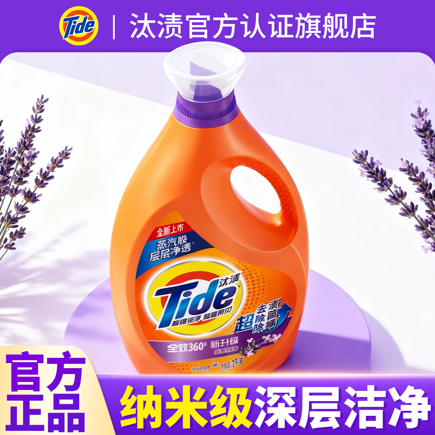 汰渍洗衣液官方旗舰店正品男士持久留香72小时香水旅行补充袋装