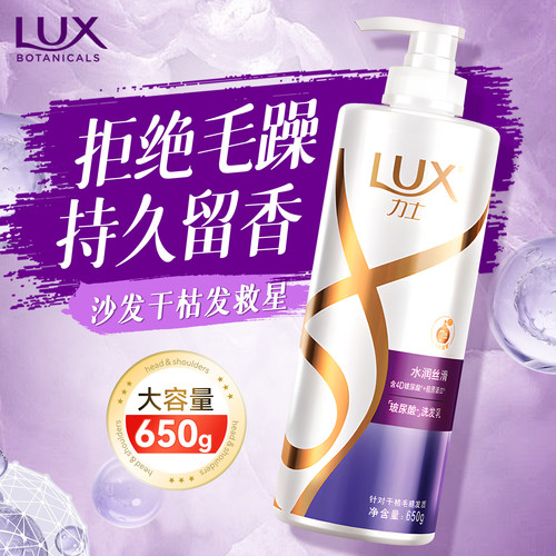 拒绝毛躁丨持久留香丨干枯发必备