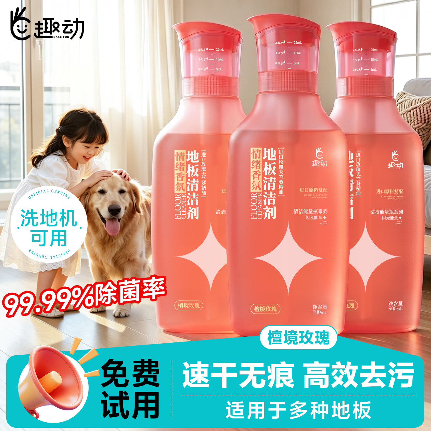 地面清洁剂拖地专用清洁液地板瓷砖不留水印杀菌清香官方旗舰店