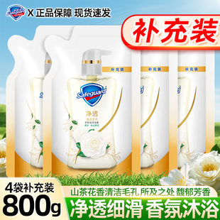 舒肤佳沐浴露液小样旅行补充袋装持久留香男女士正品官方旗舰店