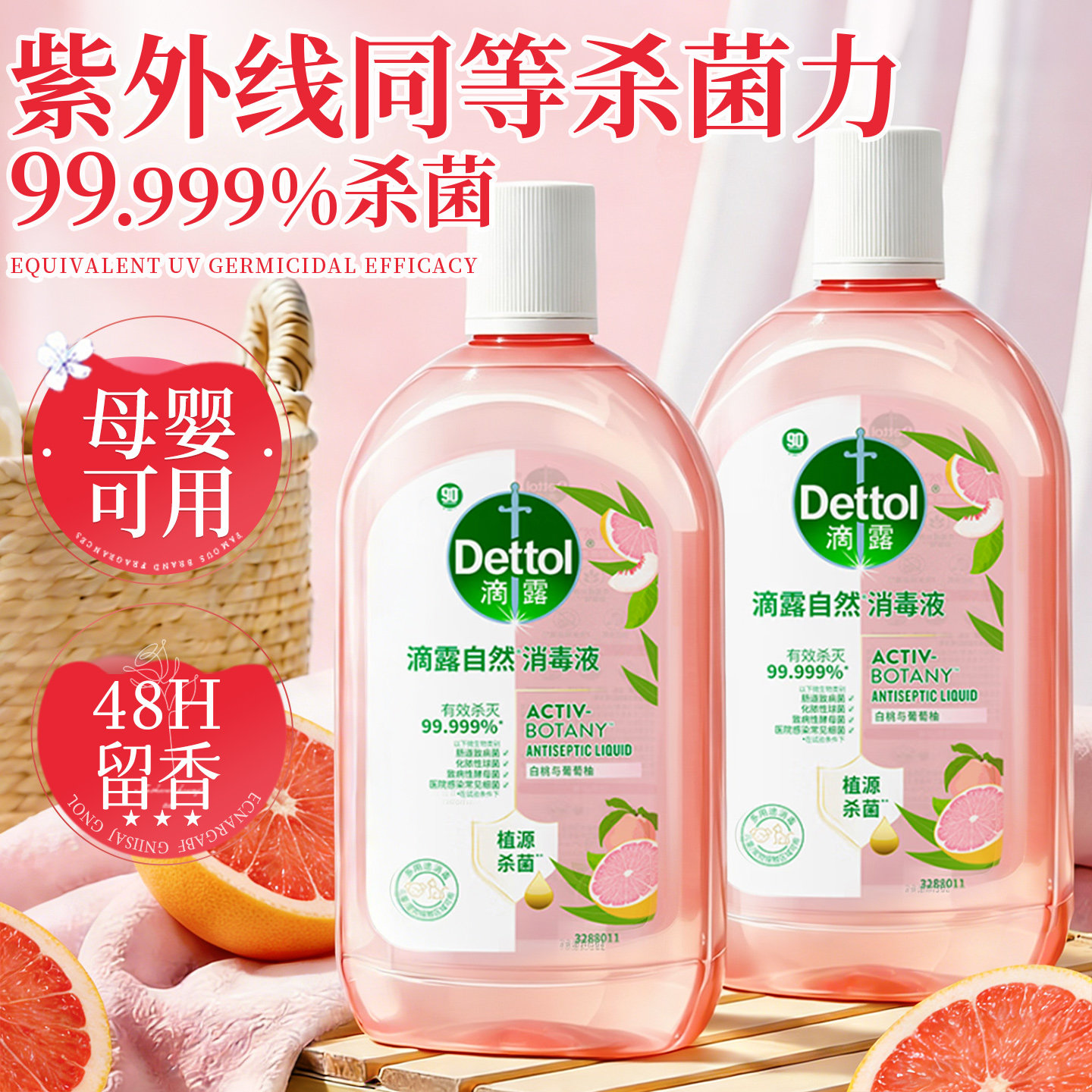 滴露衣物除菌液消毒液杀菌除螨内衣混洗洗衣机专用官方旗舰店正品