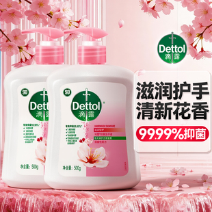 滴露抑菌洗手液家用杀菌消毒温和清洁儿童用正品官方旗舰店补充装