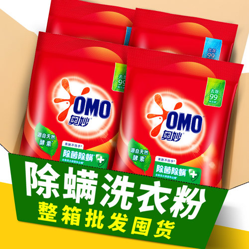 奥妙洗衣服家用除螨留香洗衣粉