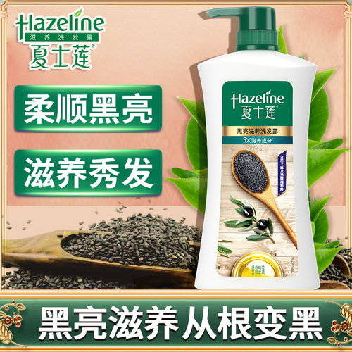 黑芝麻去屑止痒洗发水控油洗发水