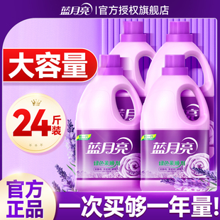 蓝月亮柔顺剂持久留香72小时香水防静电官方旗舰店正品衣物柔软剂