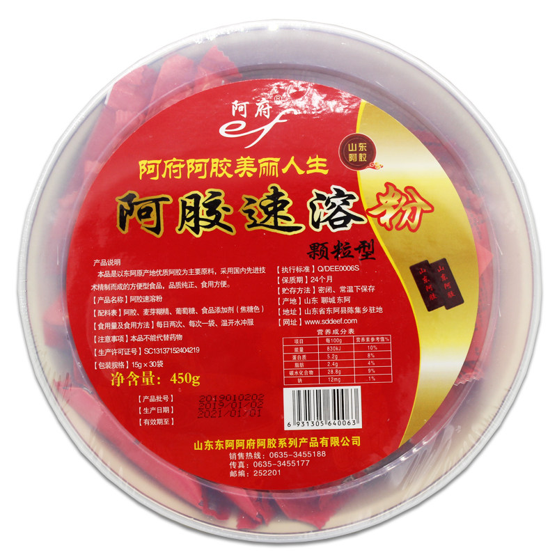 阿府阿胶速溶粉ejiao驴胶阿胶颗粒冲剂正品包邮山东特产补品送礼