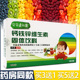 贝贝速补康 多种维生素颗粒冲剂 40袋 钙铁锌维生素固体饮料