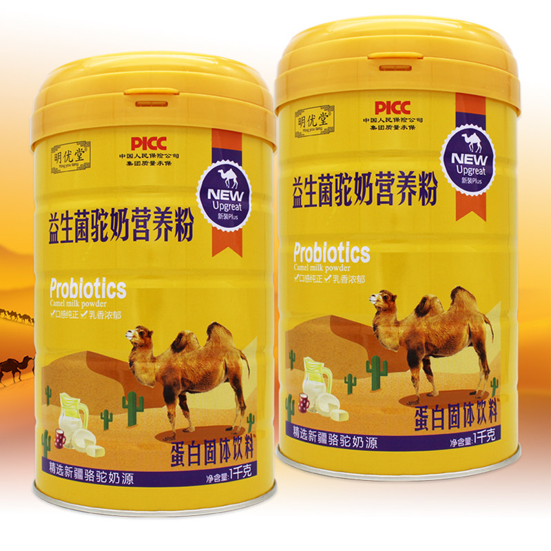 澳贝卡中老年高钙驼奶粉700g