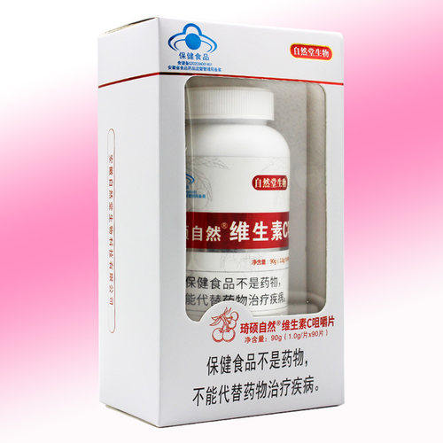 维生素c咀嚼片琦硕自然