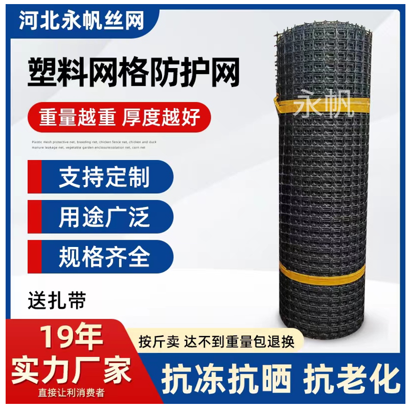 塑料网格防护网养殖网养鸡围栏网菜园栅栏隔离网家用圈玉米网户外,五金/工具,护栏/隔离栏,淘宝优惠券,粉丝福利购,淘宝优惠卷