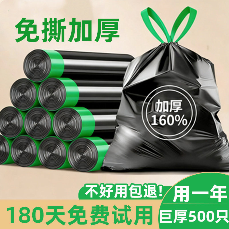 抽绳垃圾袋加厚家用手提式大号特厚超厚免撕带抽绳袋厨房桶塑料袋