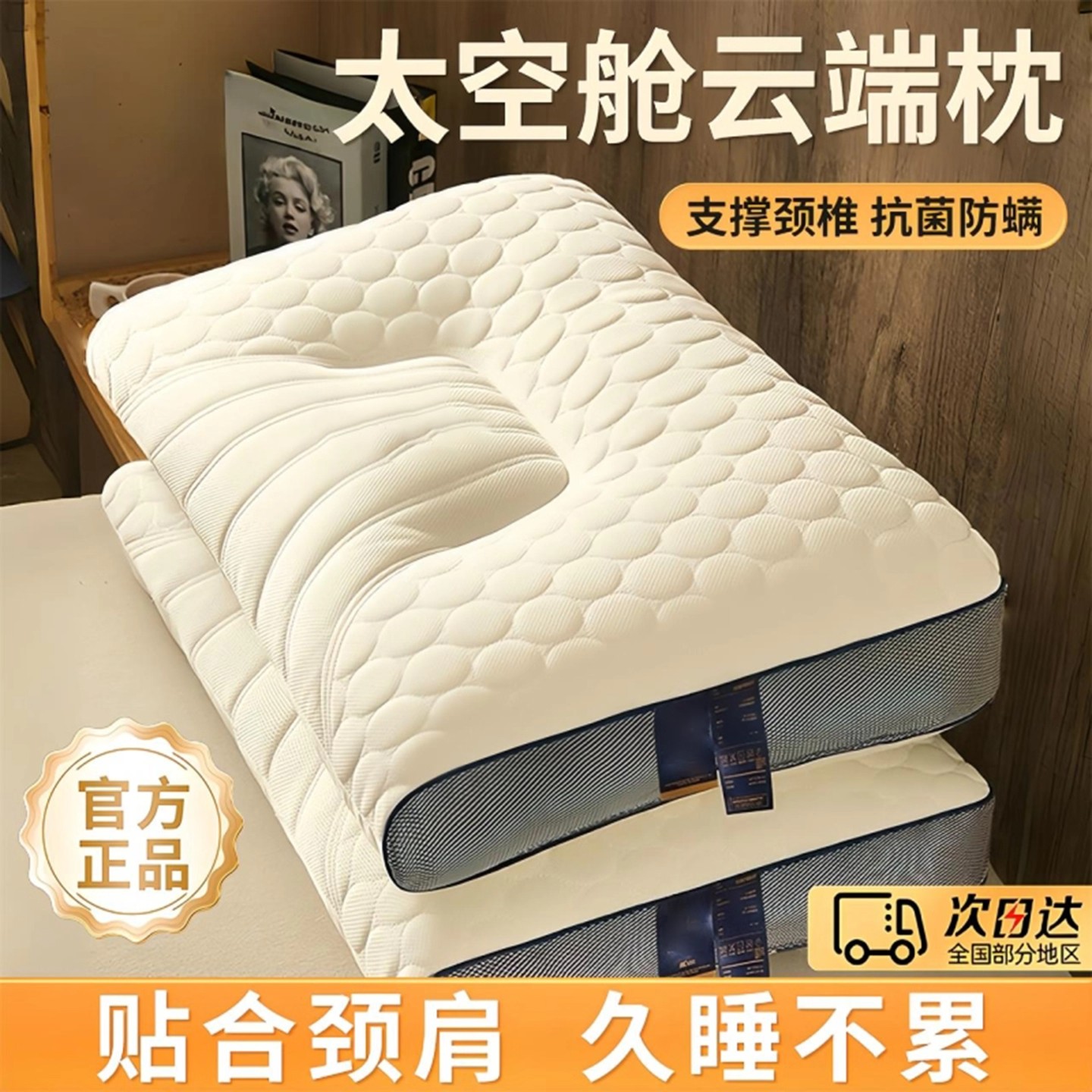 【月销100w+】柔软舒适乳胶枕芯