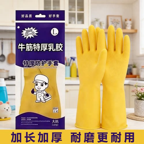 加厚牛津皮耐磨洗碗手套