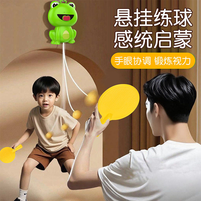 悬挂式乒乓球儿童训练器1到3岁2亲子互动室内6宝宝注意力益智玩具,玩具/童车/益智/积木/模型,球类玩具/球类运动,淘宝优惠券,粉丝福利购,淘宝优惠卷