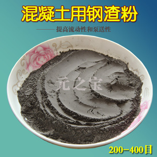 400目转炉电炉钢渣 300目300 实验一级钢渣粉掺和料100 200目200