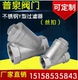 4分6分dn15 304不锈钢Y型过滤器丝扣螺纹
