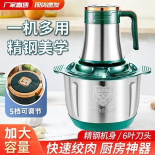 5L6叶刀大容量电动绞肉机家用不锈钢多功能搅馅搅辣椒搅蒜搅馅机