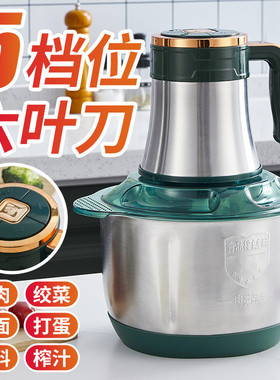 5L6叶刀大容量电动绞肉机家用不锈钢多功能搅馅搅辣椒搅蒜和面机