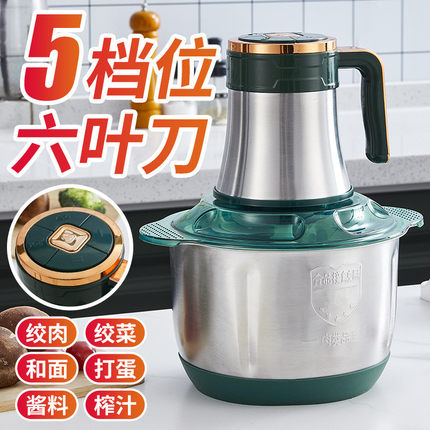 5L6叶刀大容量电动绞肉机家用不锈钢多功能搅馅搅辣椒搅蒜和面机