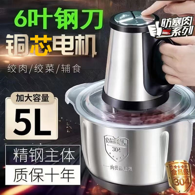 5升3升304不锈钢绞肉机家用多功能碎肉电动绞馅料理机纯铜芯电机