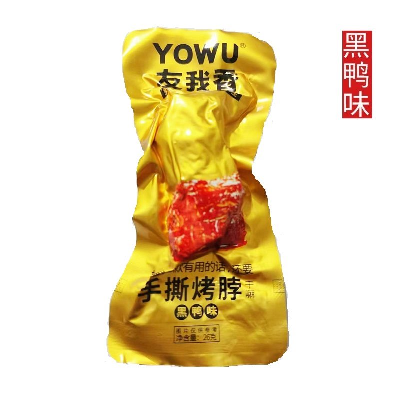 26g友我香手撕烤脖黑鸭味追剧解馋休闲卤味鸡脖子鸡肉零食,零食/坚果/特产,鸡肉零食,淘宝优惠券,粉丝福利购,淘宝优惠卷