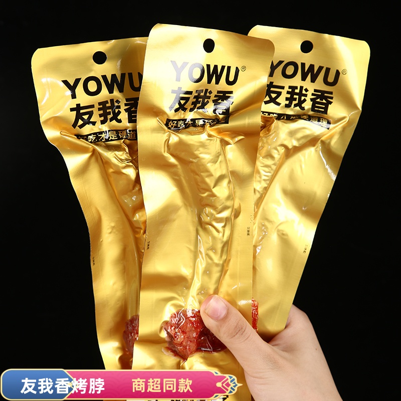 友我香手撕烤脖卤味黑鸭味