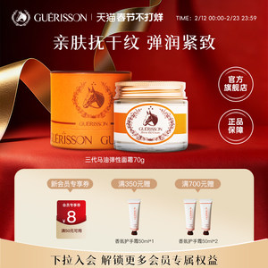 【新年礼物】韩国格丽松九朵云马油面霜马油膏防干裂紧致保湿霜