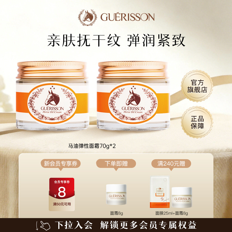韩国格丽松九朵云马油面霜马油膏保湿霜防干裂官方旗舰店正品2瓶