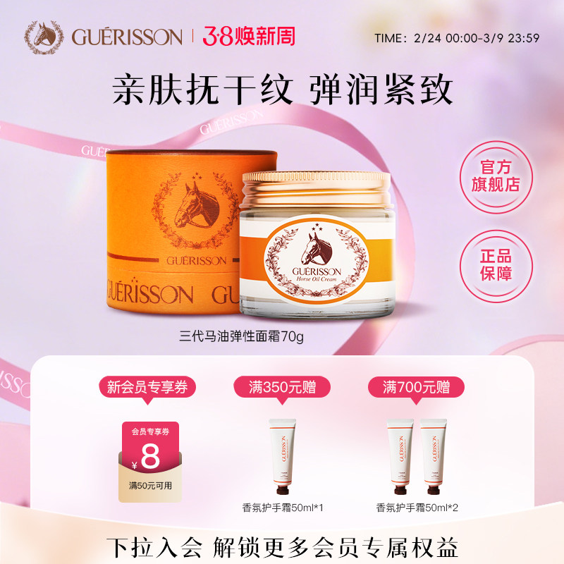 韩国格丽松九朵云马油面霜马油膏防干裂紧致保湿霜官方旗舰店正品